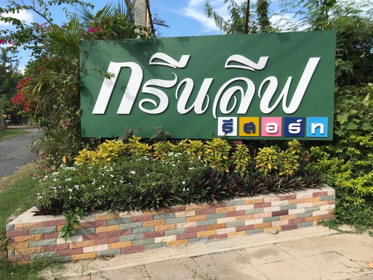 Green Leaf Resort Surin Exterior photo